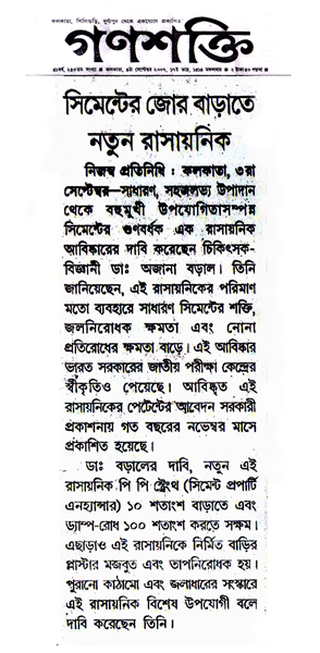 Ganashakti Coverage